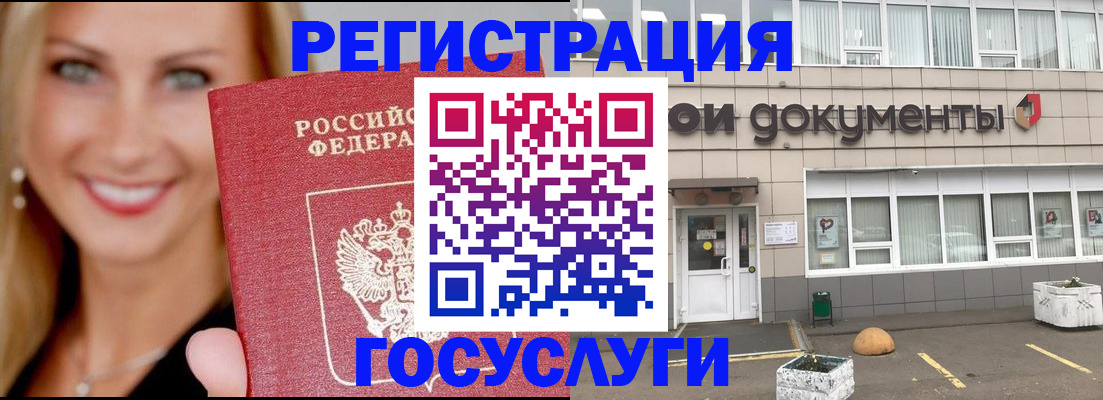 прописка гарантия в Железногорске